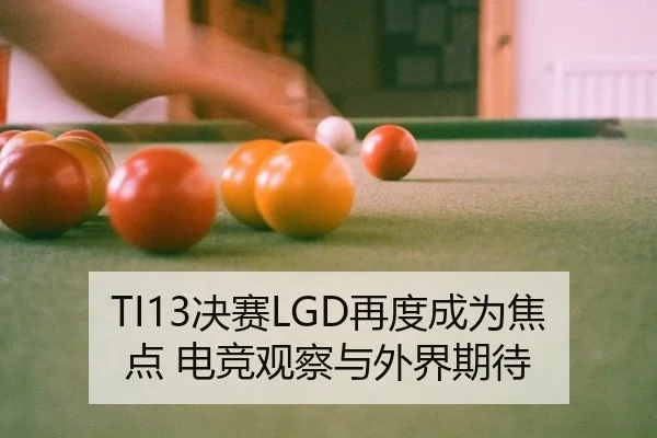 jue-sai-zai-du-cheng-wei-jiao-dian-dian-jing-guan-cha-yu-wai-jie-qi-dai-2-907.jpg